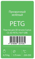 Пластик PETG Cactus CS-3D-PETG-750-T-GRE, прозрачный зеленый, 1,75 мм, 0,75 кг, для 3D принтера